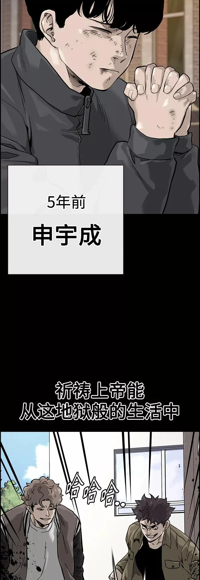 第59话 第3页