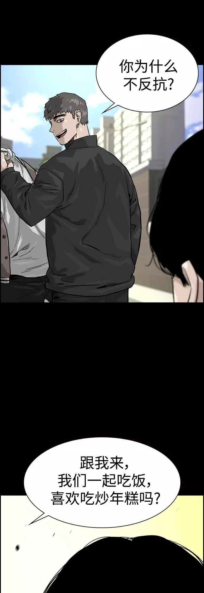 第59话 第6页