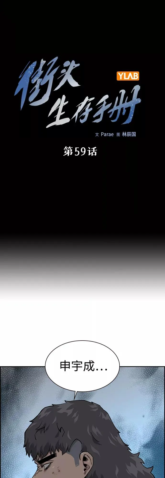 第59话 第8页