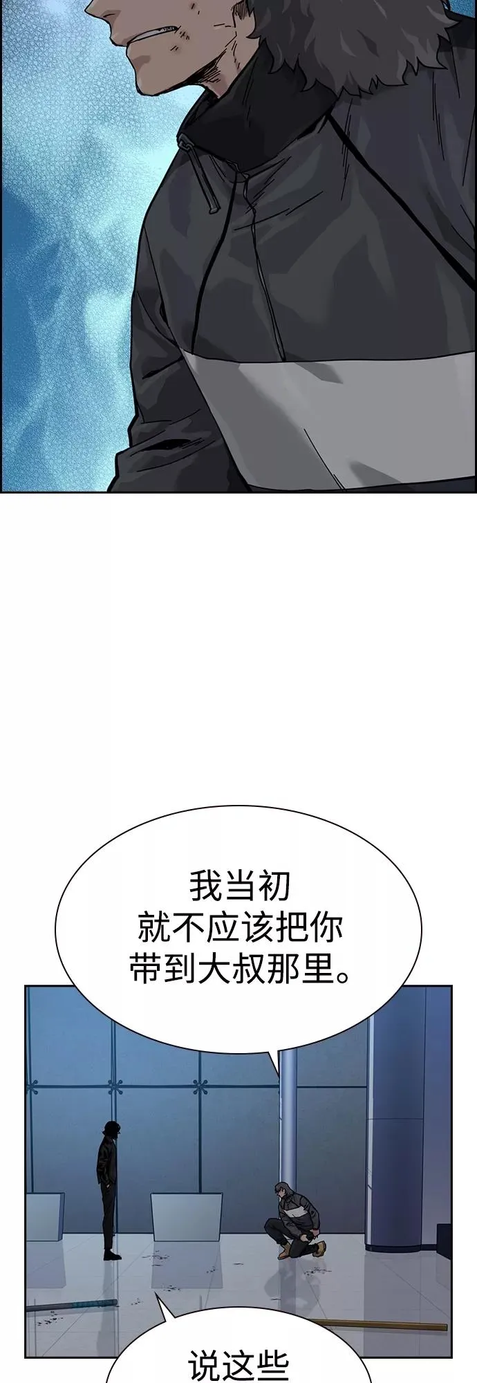 第59话 第9页