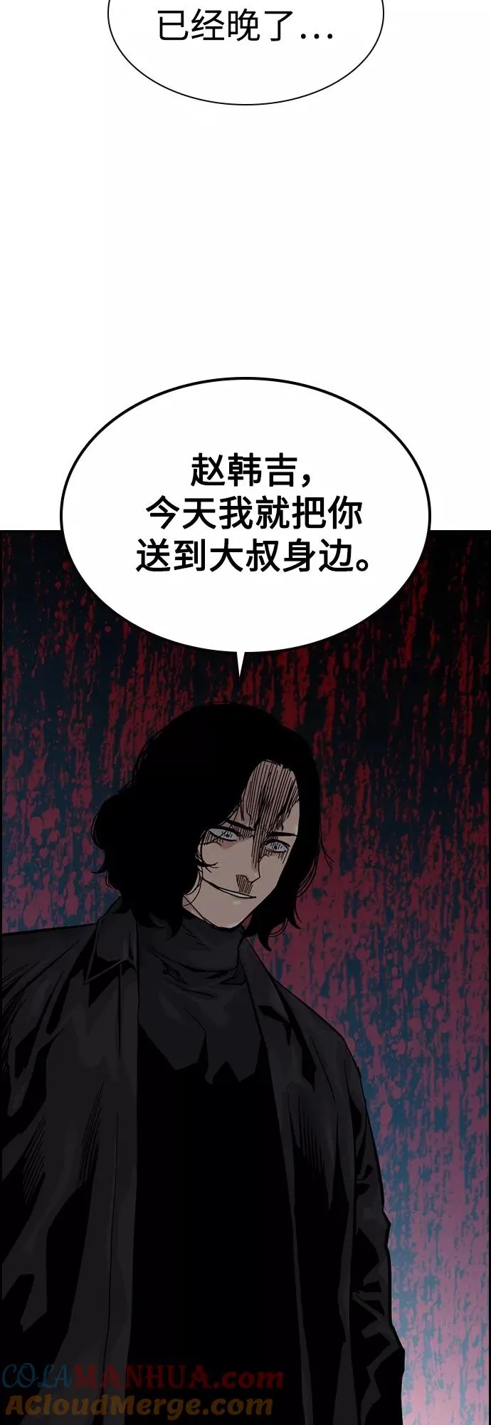 第59话 第10页