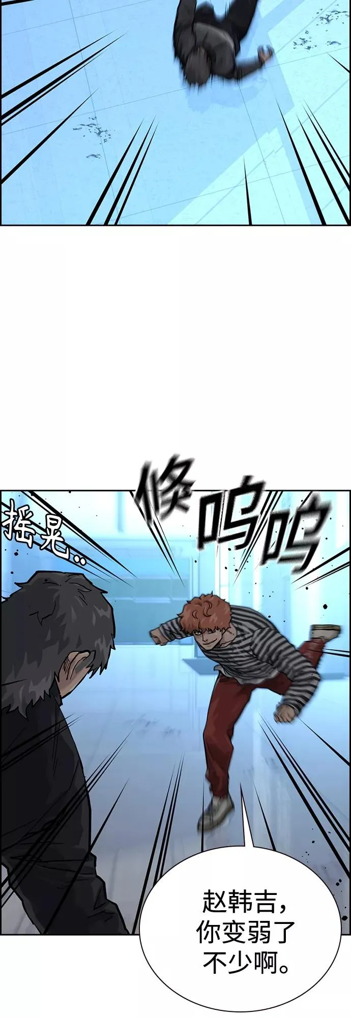 第59话 第15页