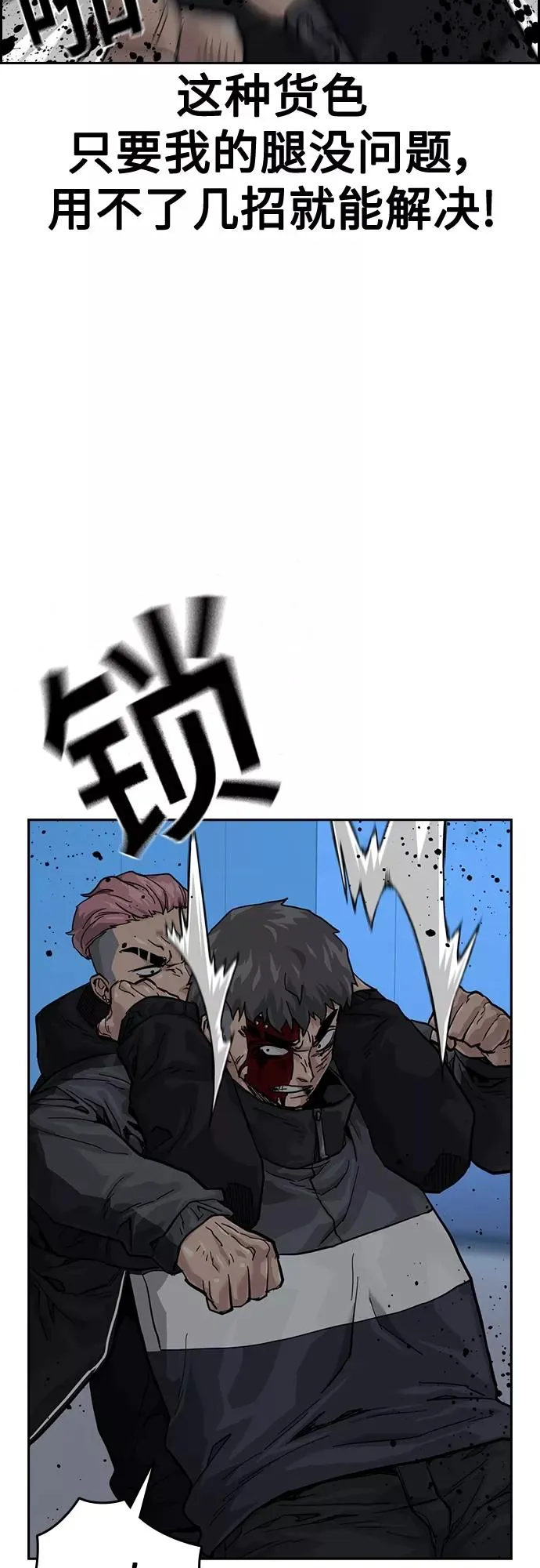 第59话 第18页
