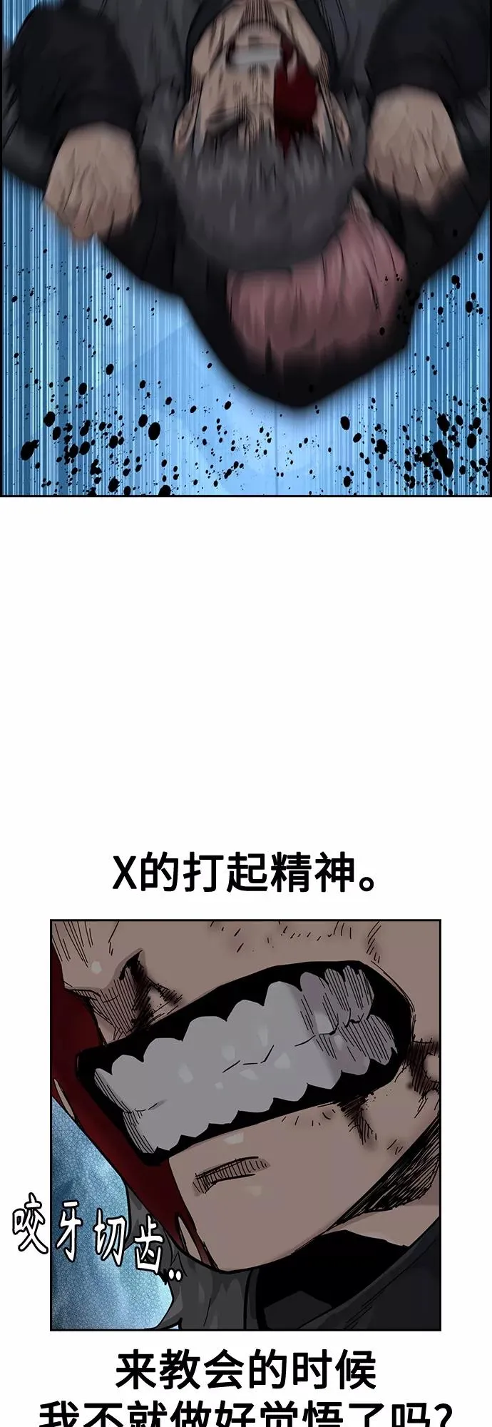 第59话 第20页