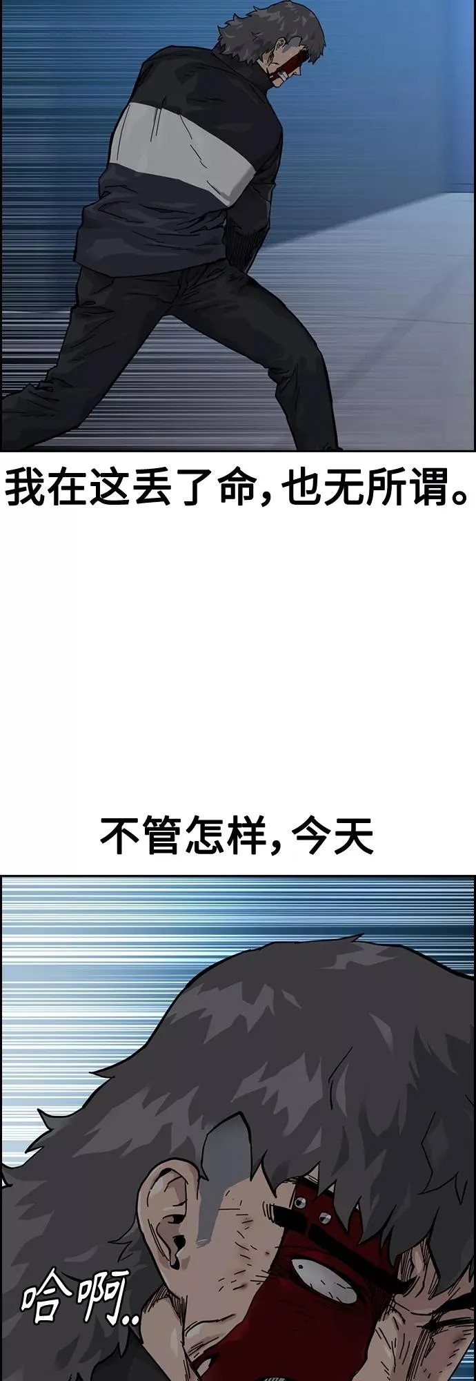 第59话 第23页