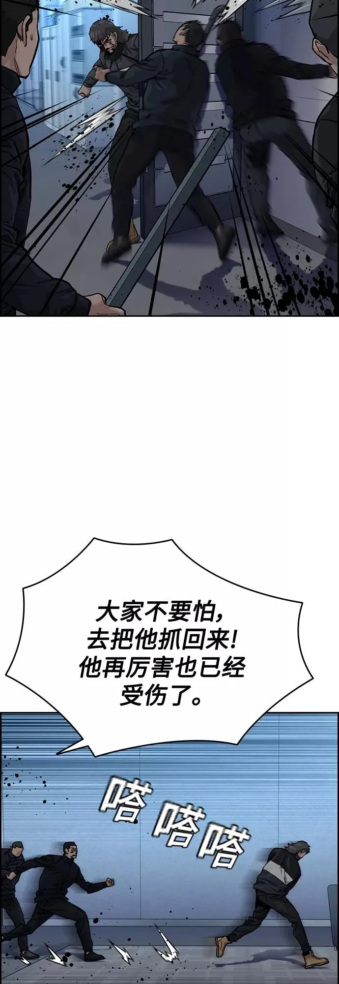 第59话 第26页