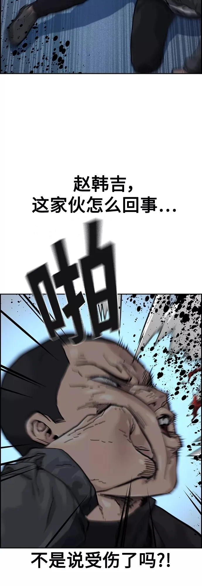 第59话 第29页
