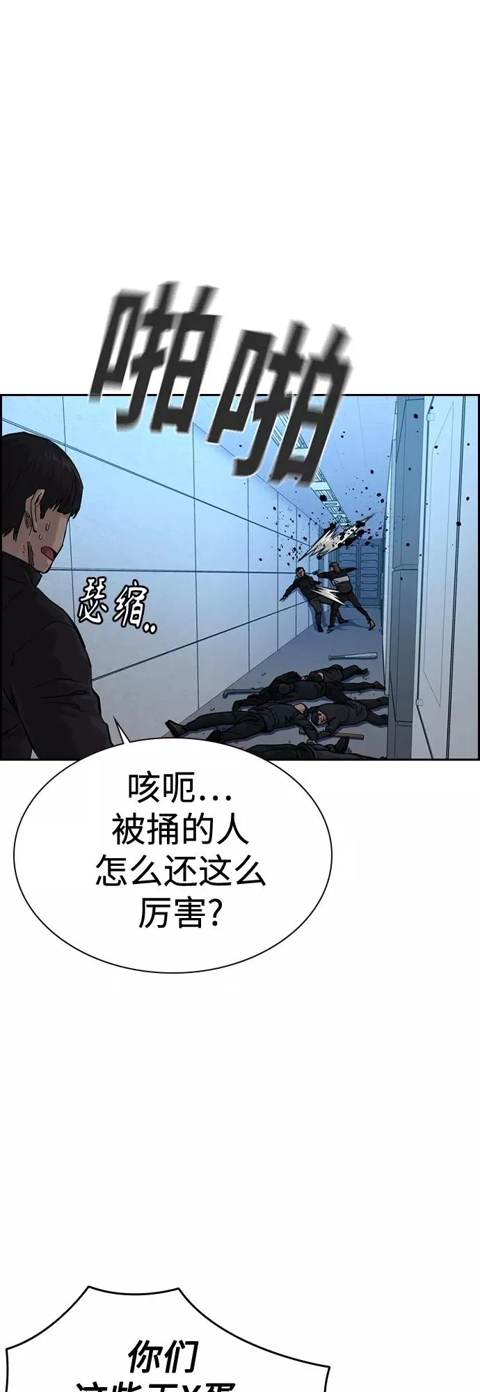 第59话 第30页
