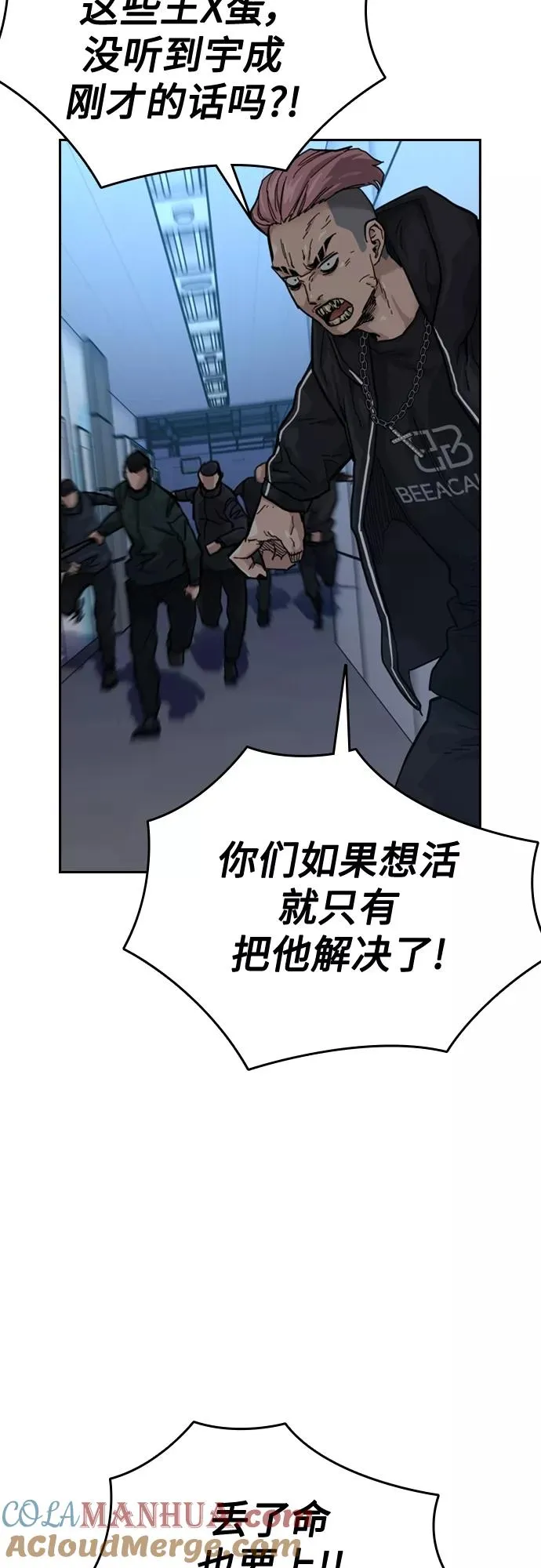 第59话 第31页