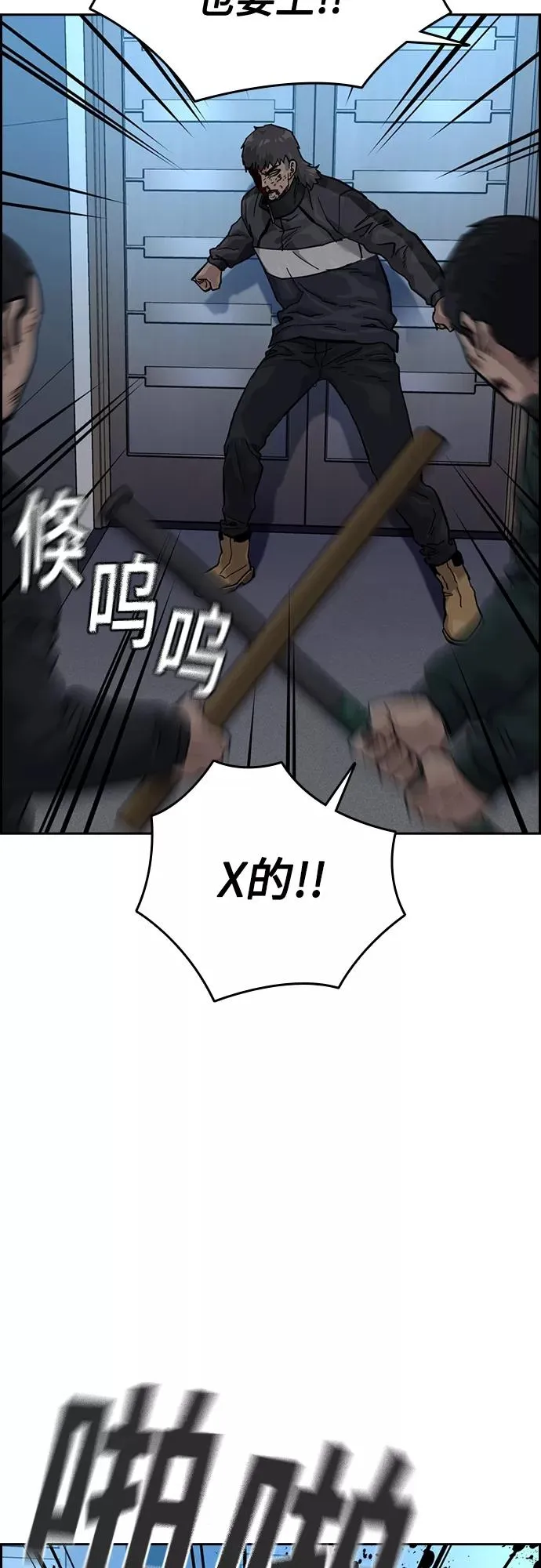 第59话 第32页