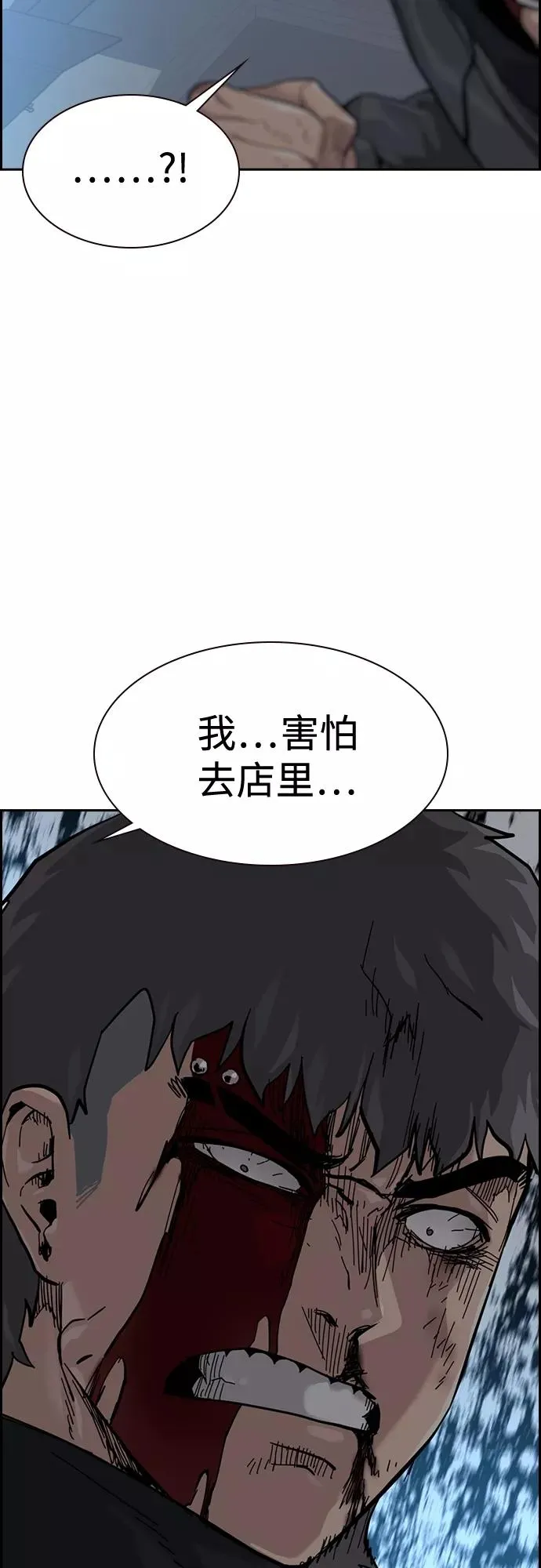 第59话 第36页