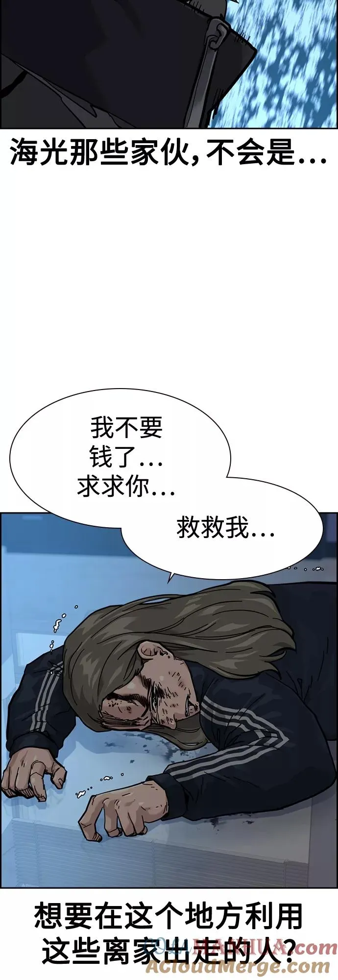 第59话 第37页