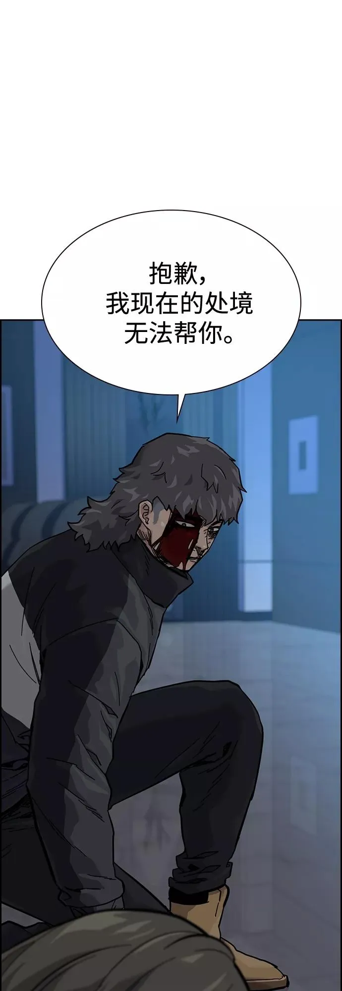 第59话 第38页