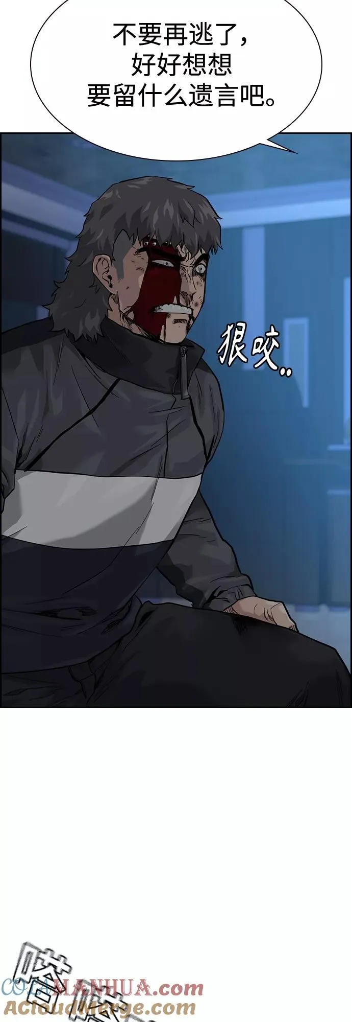 第59话 第40页