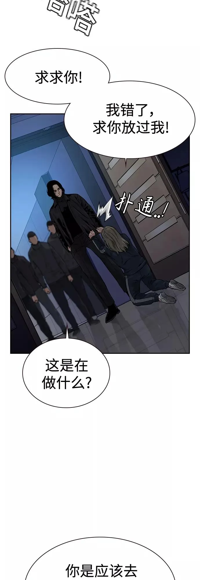 第59话 第41页