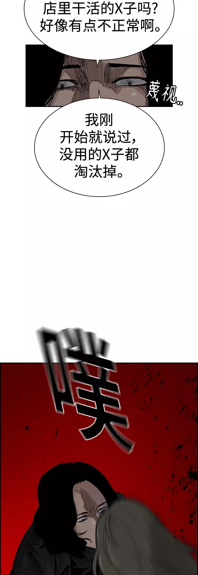 第59话 第42页