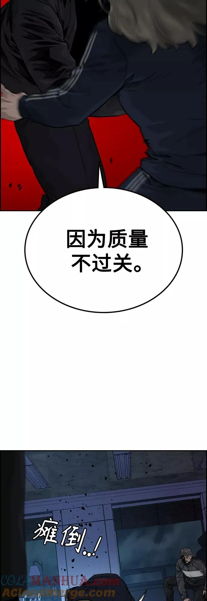 第59话 第43页