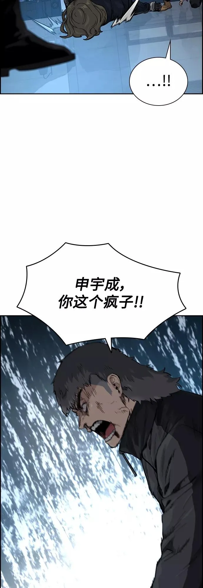 第59话 第44页