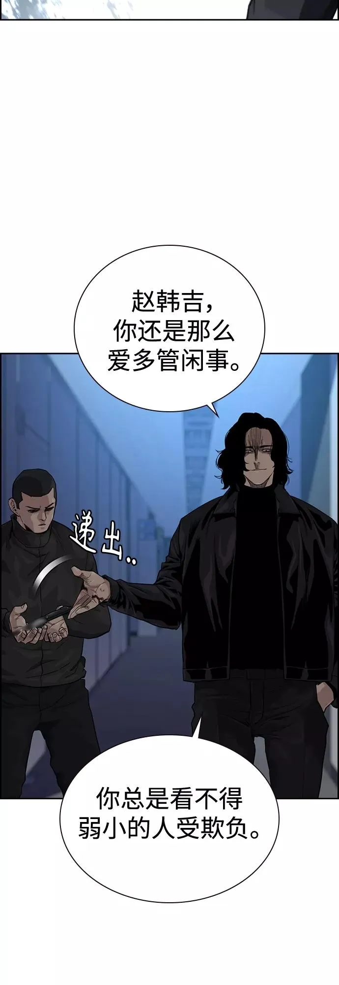 第59话 第45页