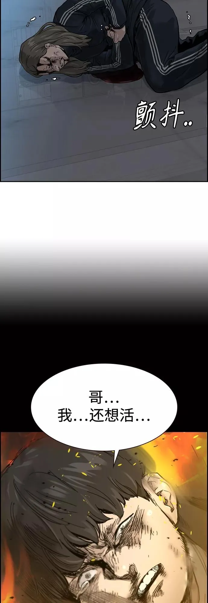第59话 第48页