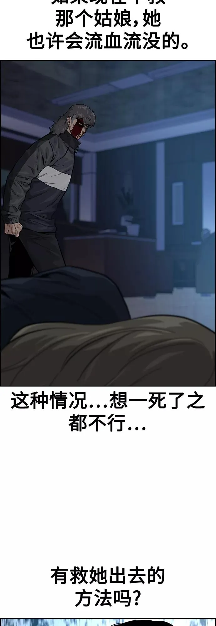 第59话 第50页