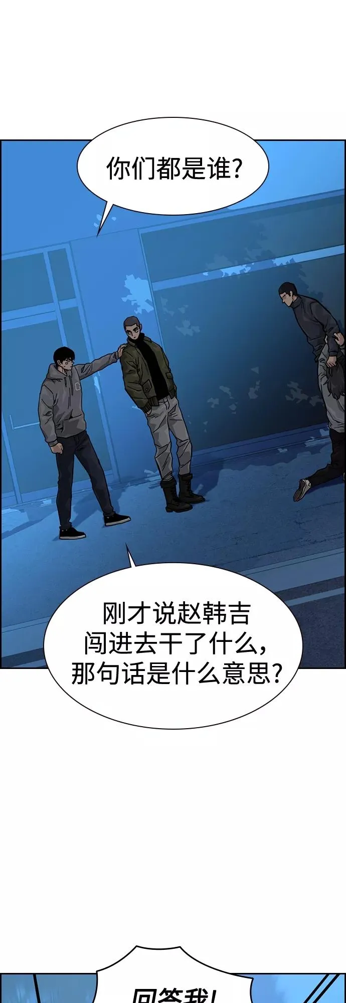 第59话 第54页