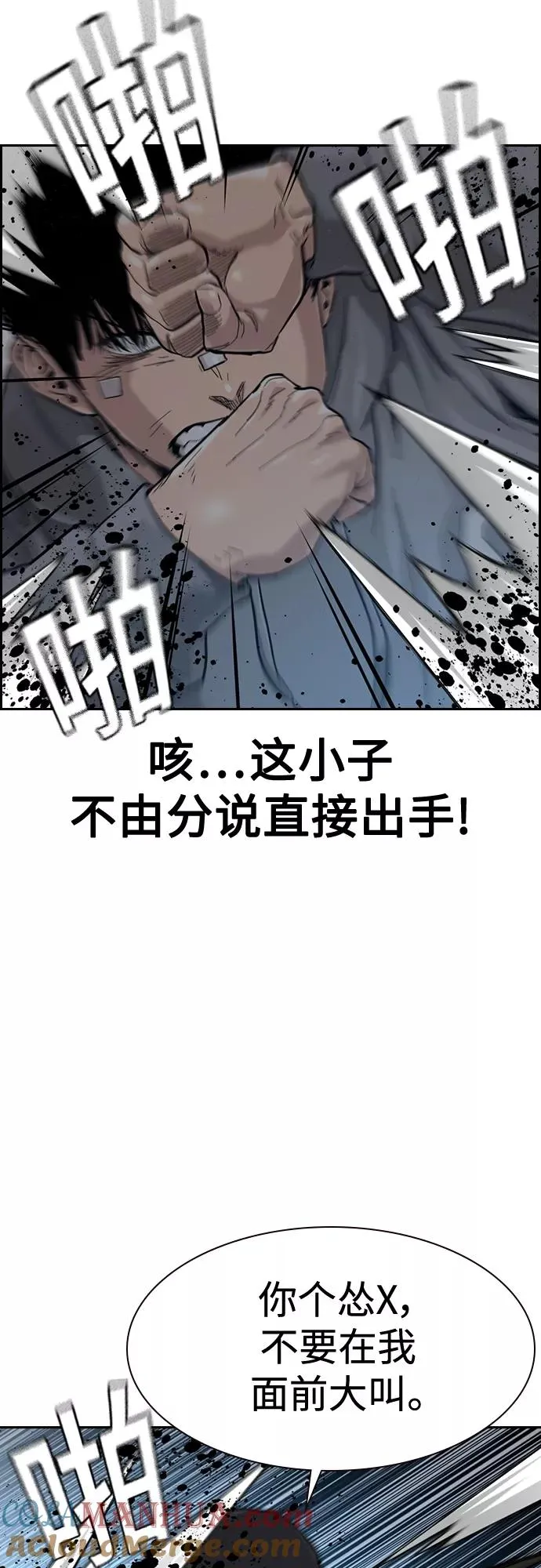 第59话 第58页