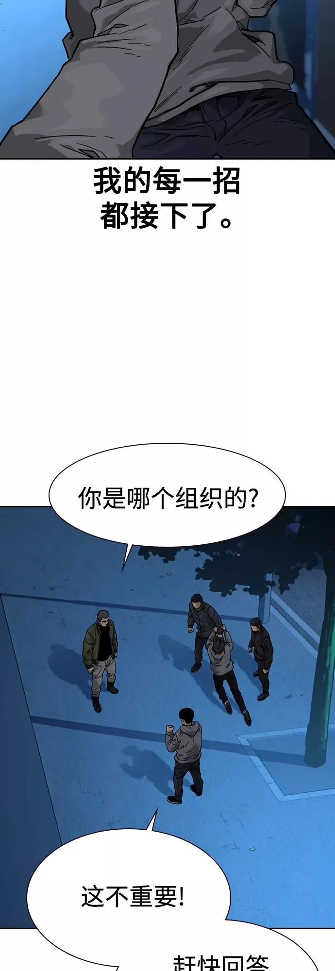 第59话 第63页