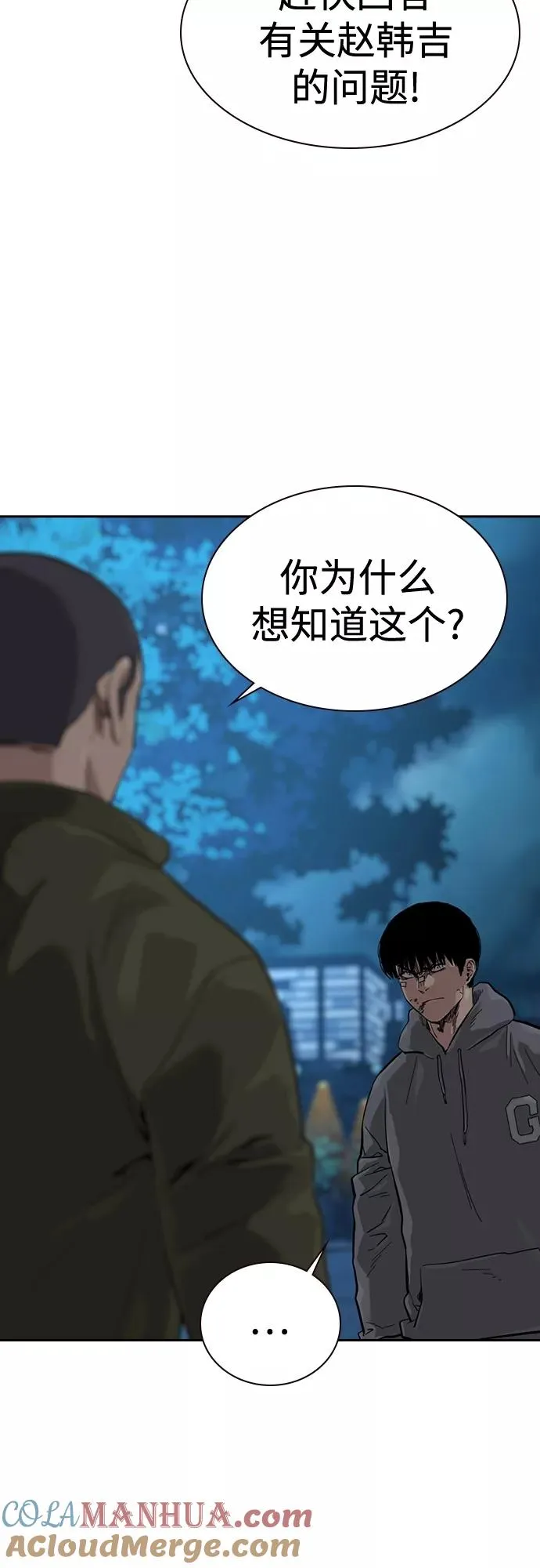 第59话 第64页
