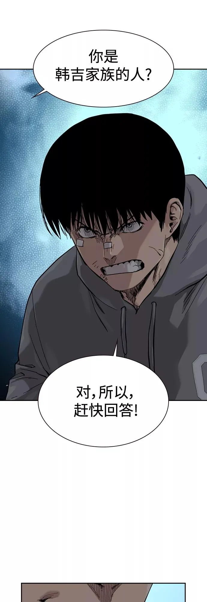 第59话 第66页