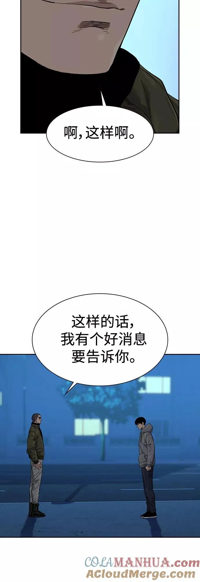第59话 第67页