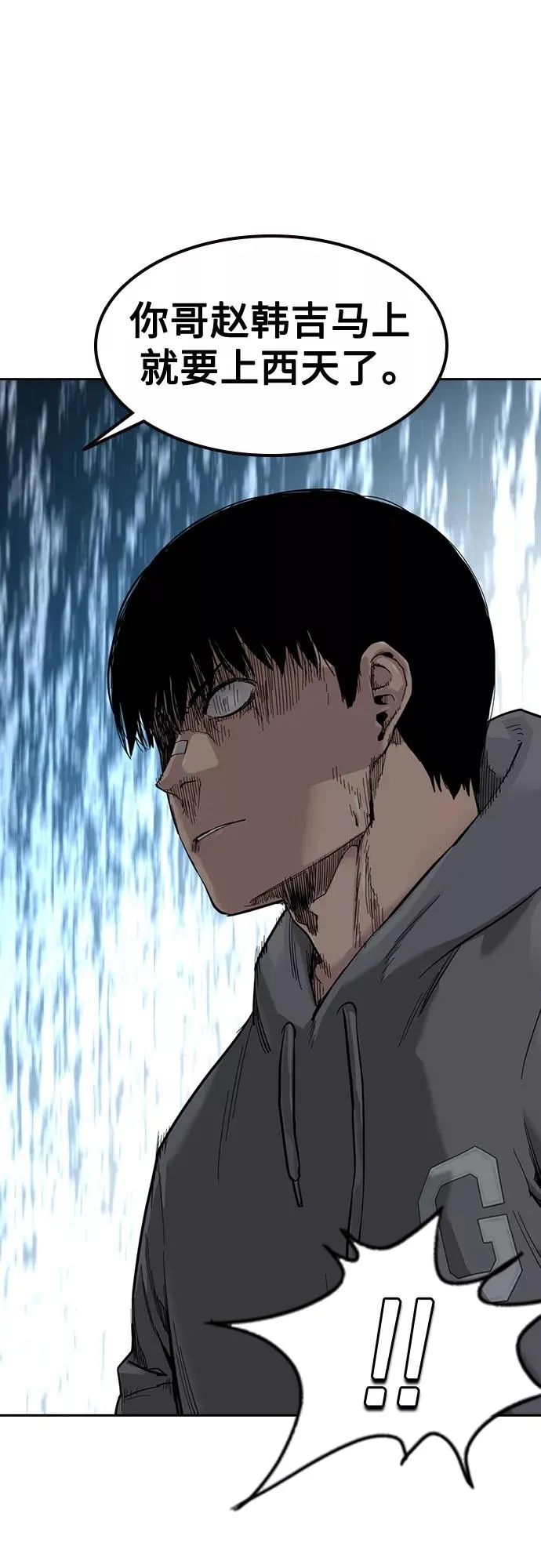 第59话 第68页