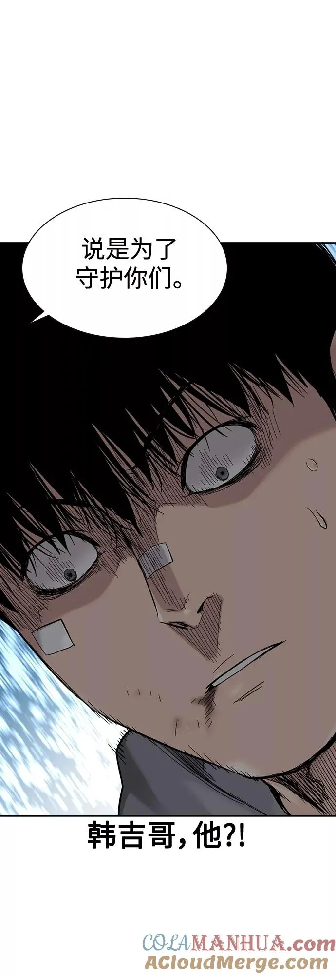 第59话 第70页