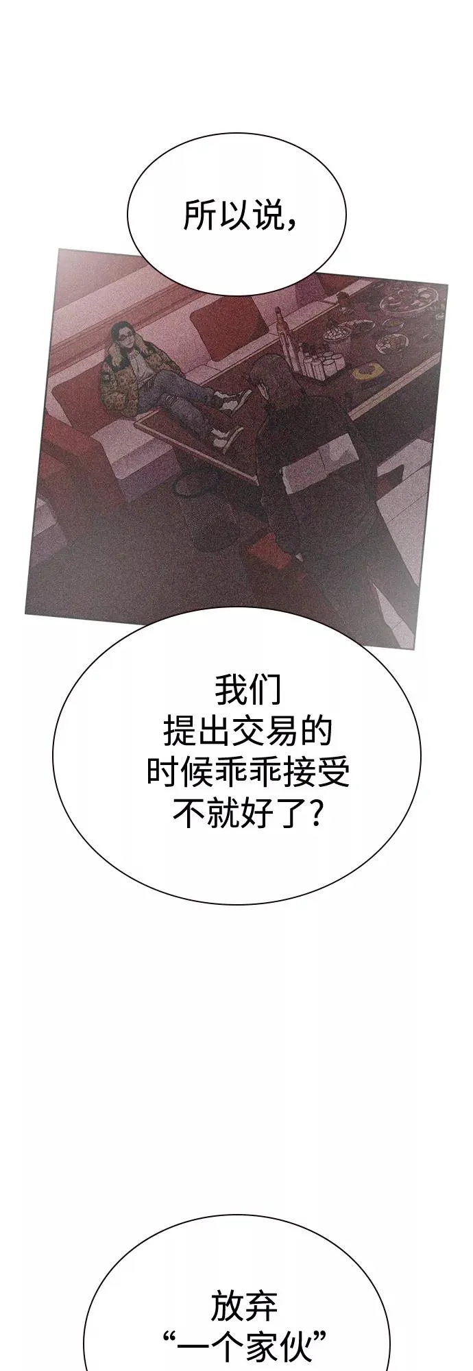 第59话 第71页