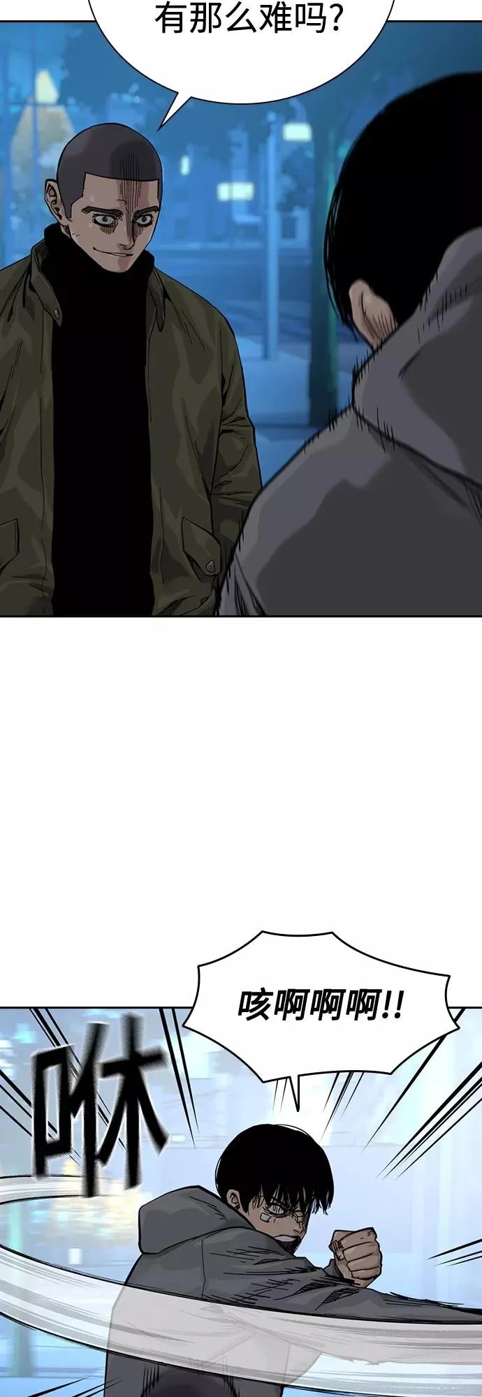 第59话 第72页