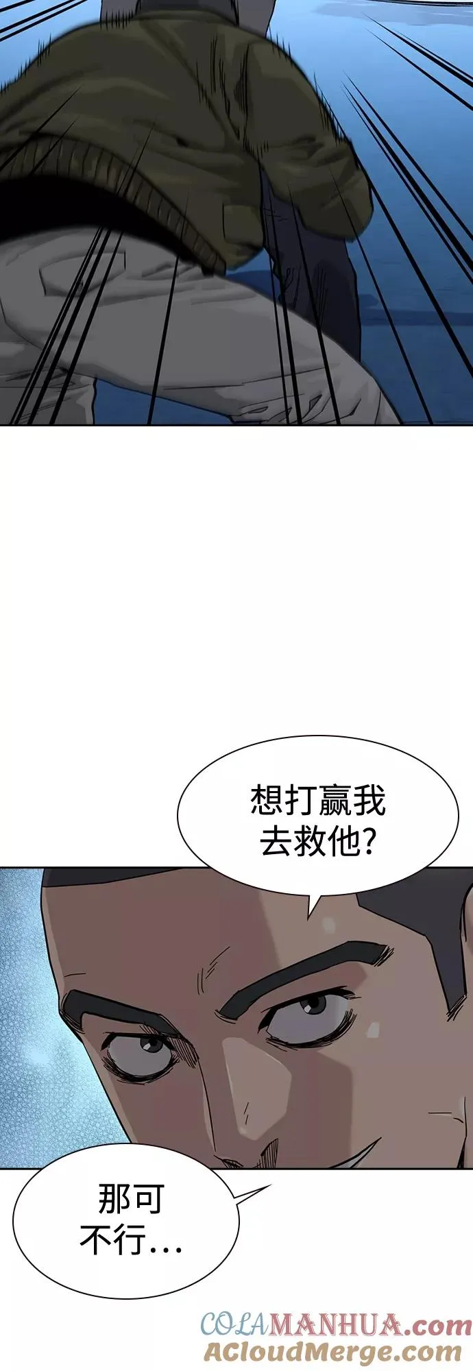 第59话 第73页