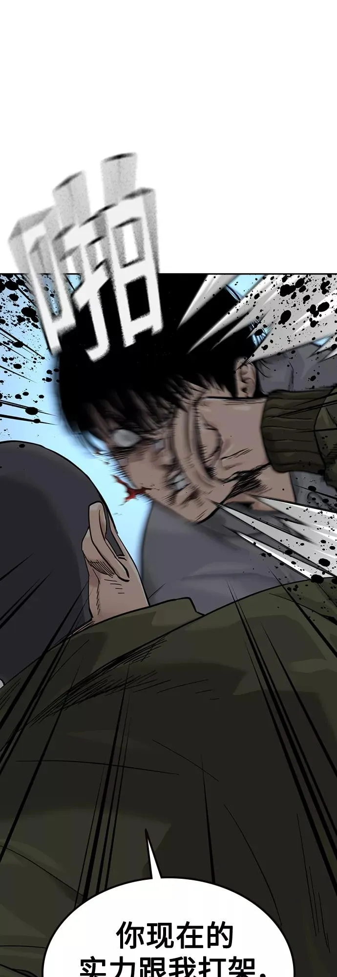 第59话 第74页