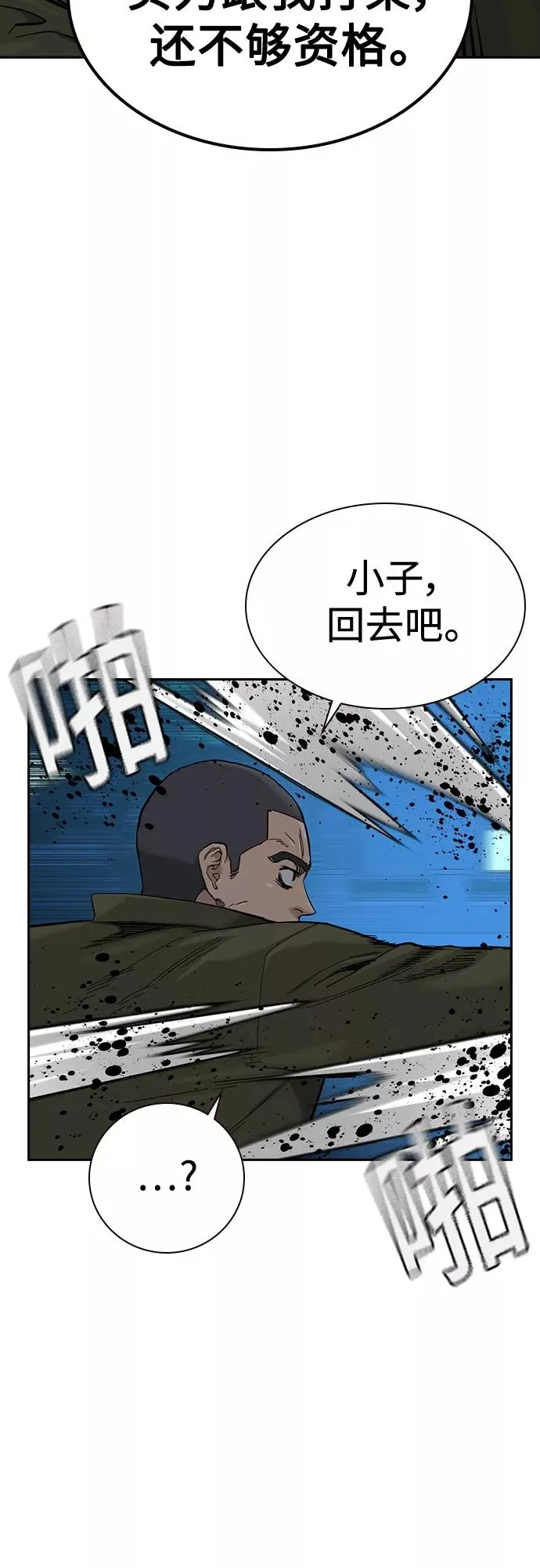 第59话 第75页
