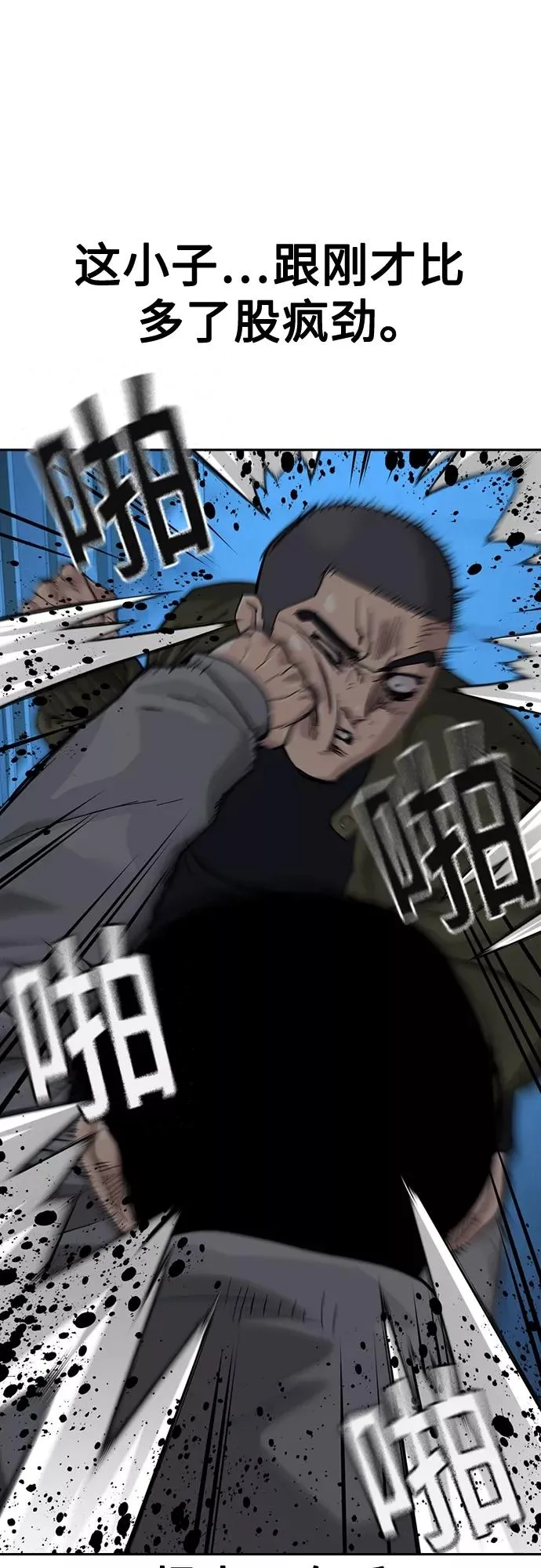 第59话 第77页