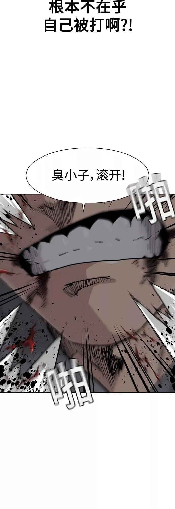 第59话 第78页