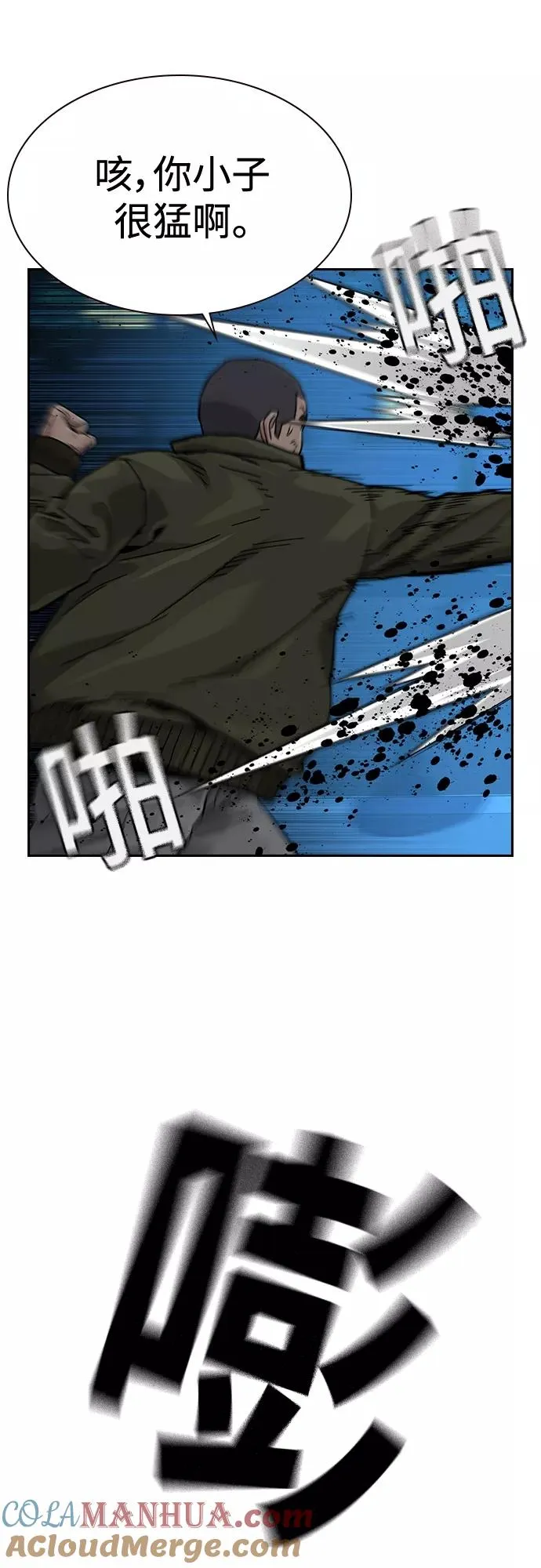 第59话 第79页