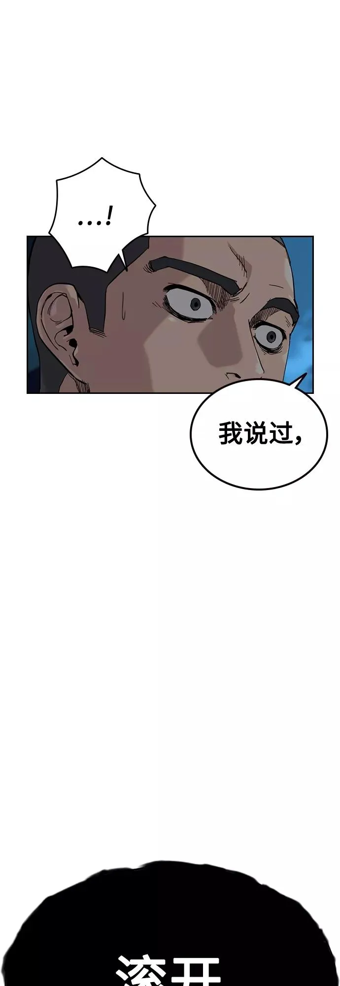第59话 第80页