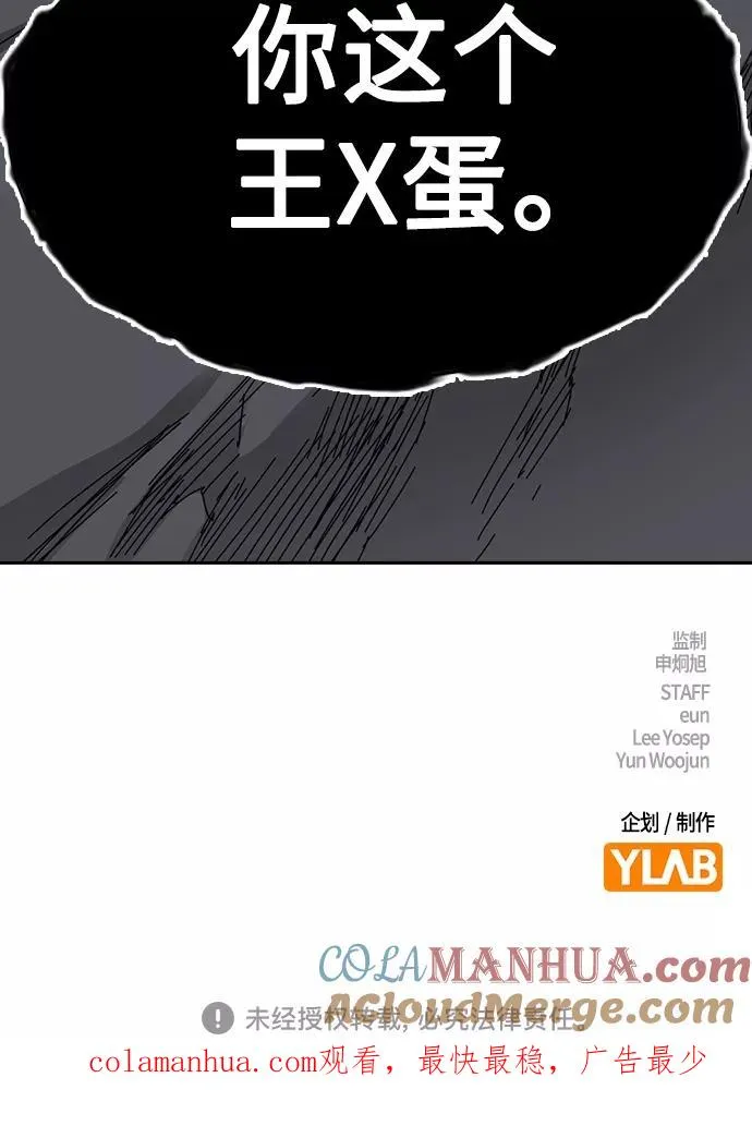 第59话 第82页