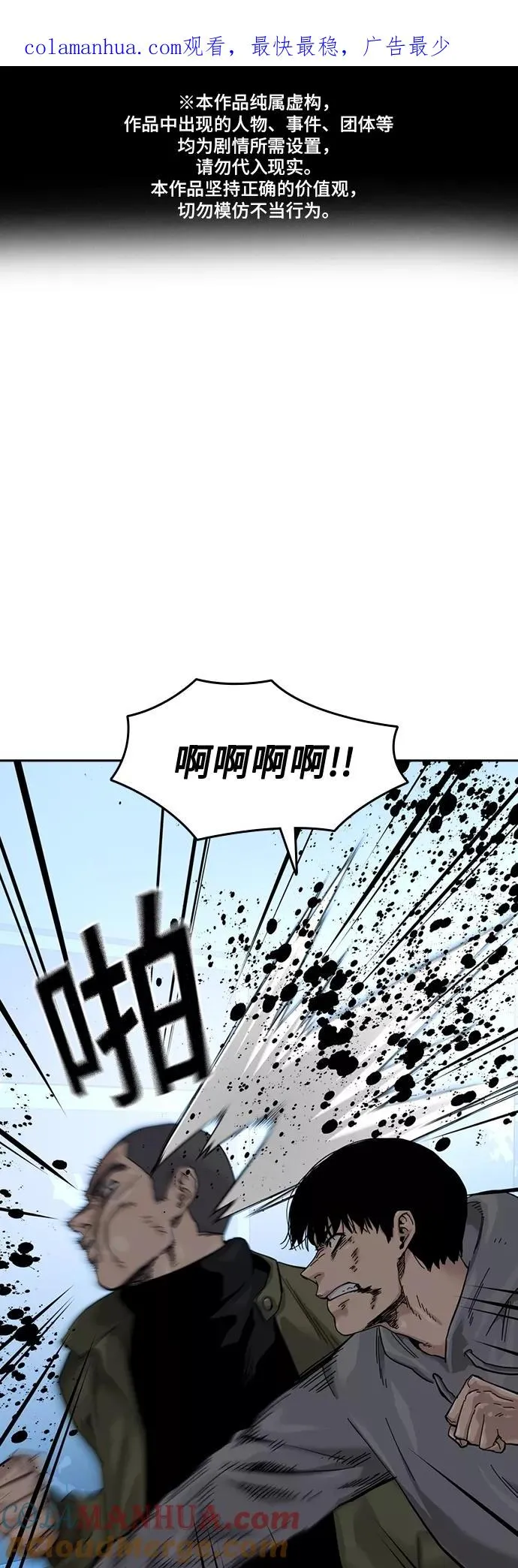第60话 第1页