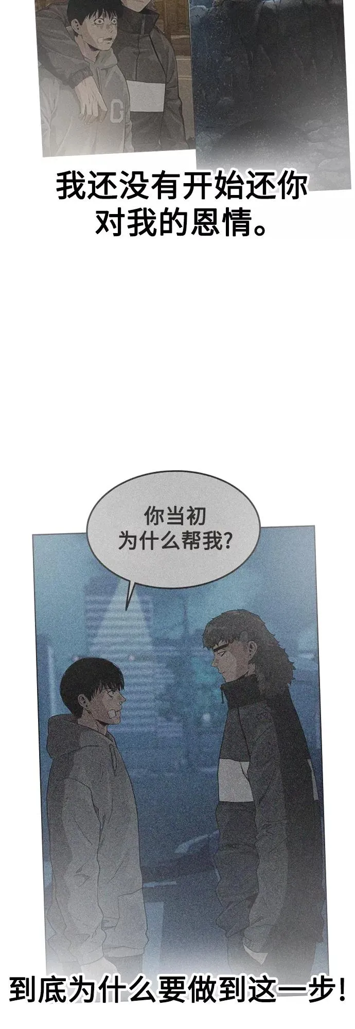 第60话 第5页