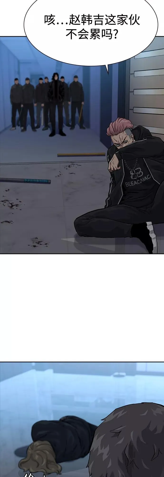 第60话 第9页
