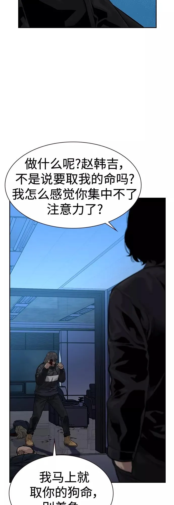 第60话 第11页