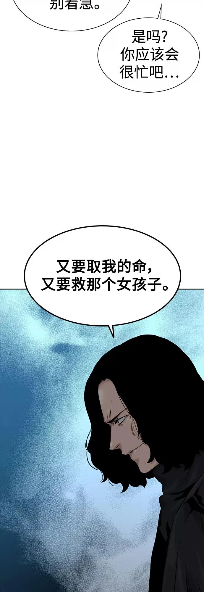 第60话 第12页