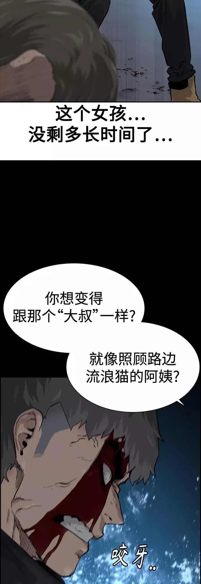 第60话 第14页