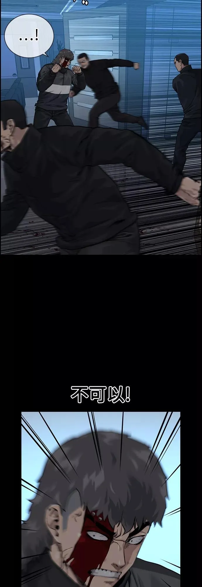 第60话 第17页